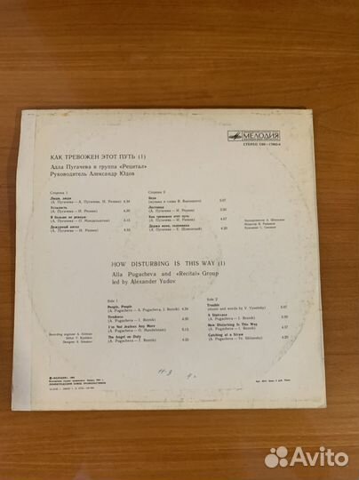 Виниловые пластинки алла пугачева