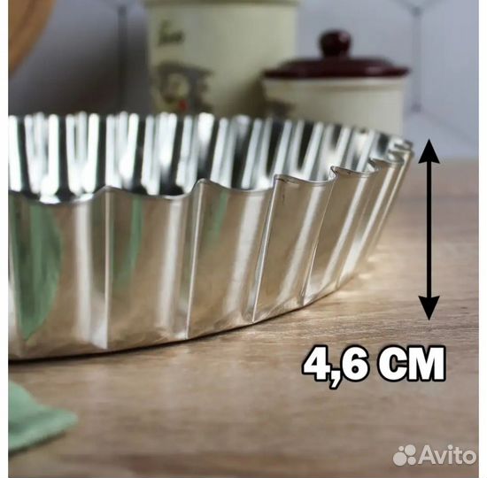 Форма для выпечки со съёмным дном