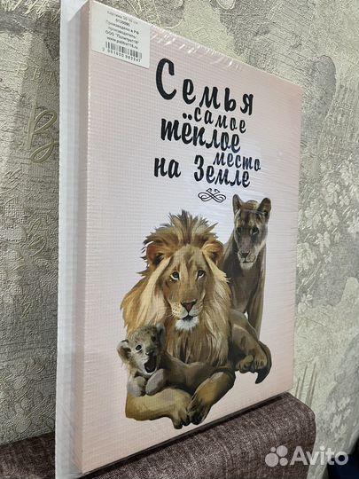 Постер на холсте Семья