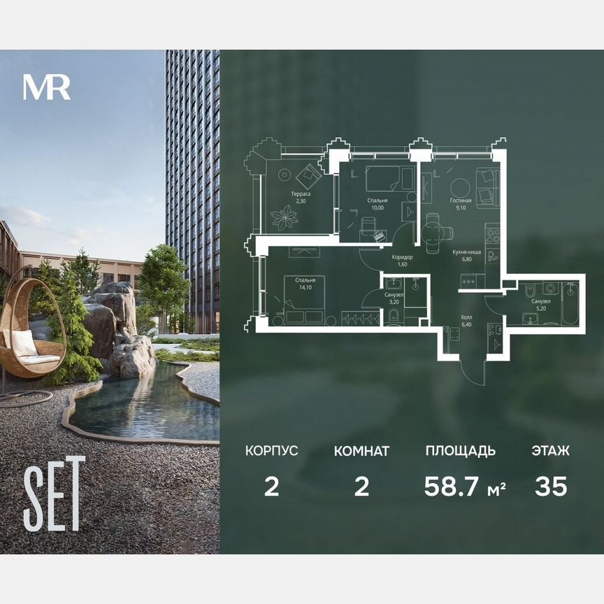 2-к. квартира, 58,7 м², 35/59 эт.