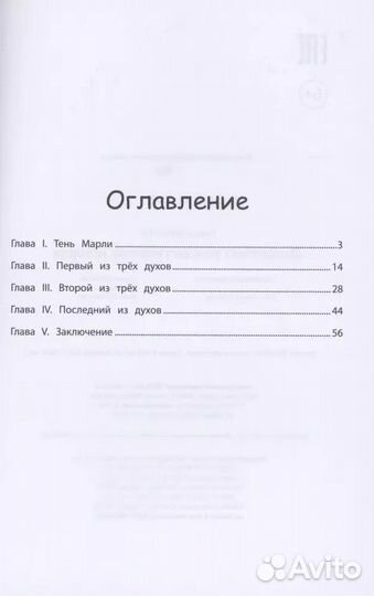Волшебная рождественская история