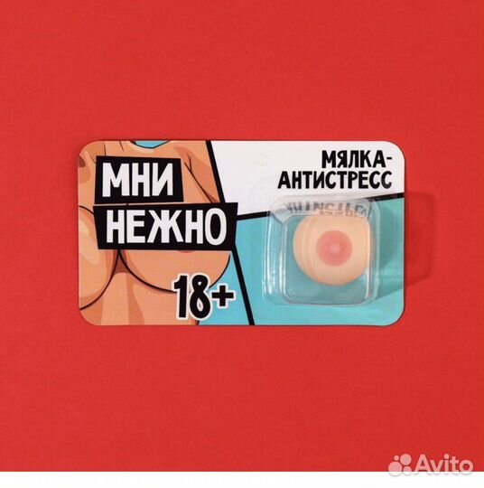 Мялка антистресс