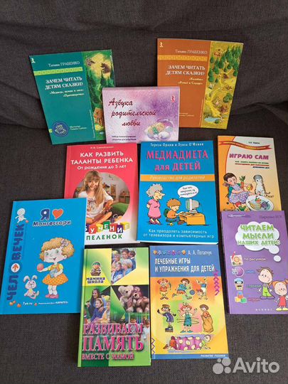 Книги по детской психологии/развитию для родителей
