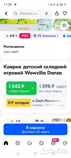 Развивающий коврик новый