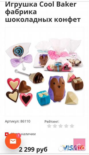 Шоколадная фабрика