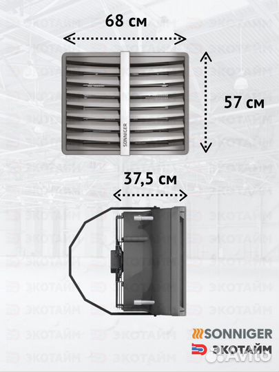 Тепловентилятор водяной sonniger CR2 (15-50 кВт)