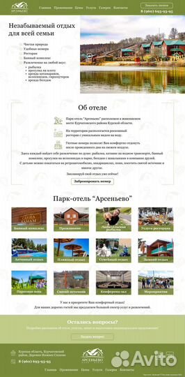 Создание сайтов на Tilda под ключ