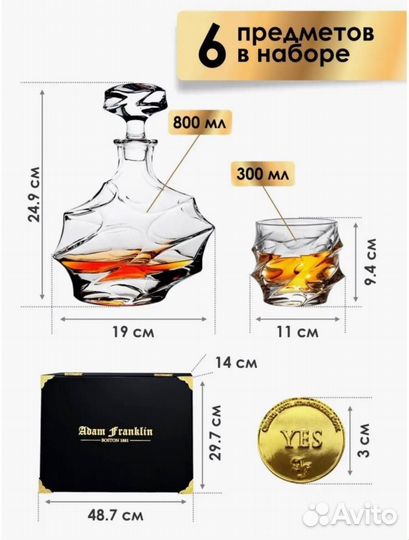 Подарочный набор графин 800мл и бокалы для виски 4