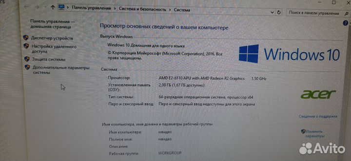 Моноблок acer