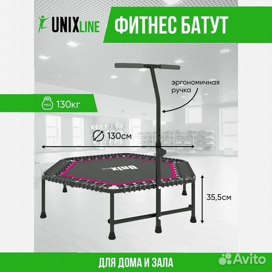 Батут спортивный с ручкой Unix Line Fitness диамет