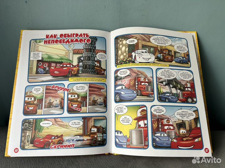 Комиксы Тачки Невероятные приключения