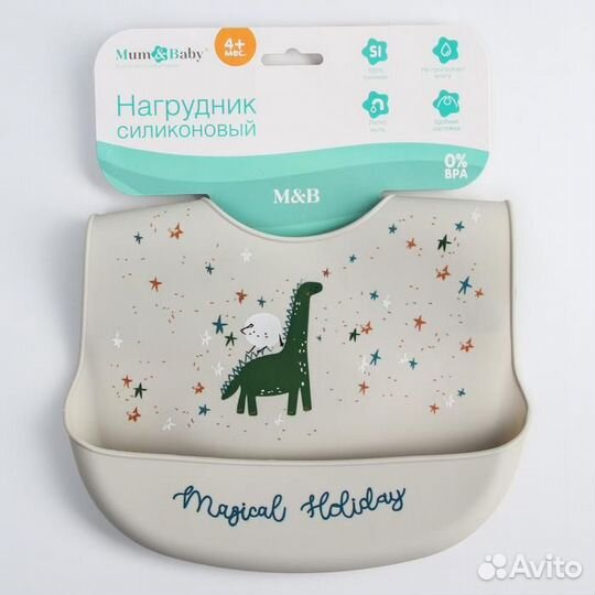 Нагрудник для кормления «Динозаврик» силиконовый с