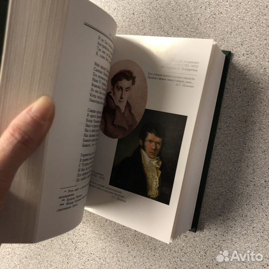 Пушкин. Душа в заветной лире. 1998