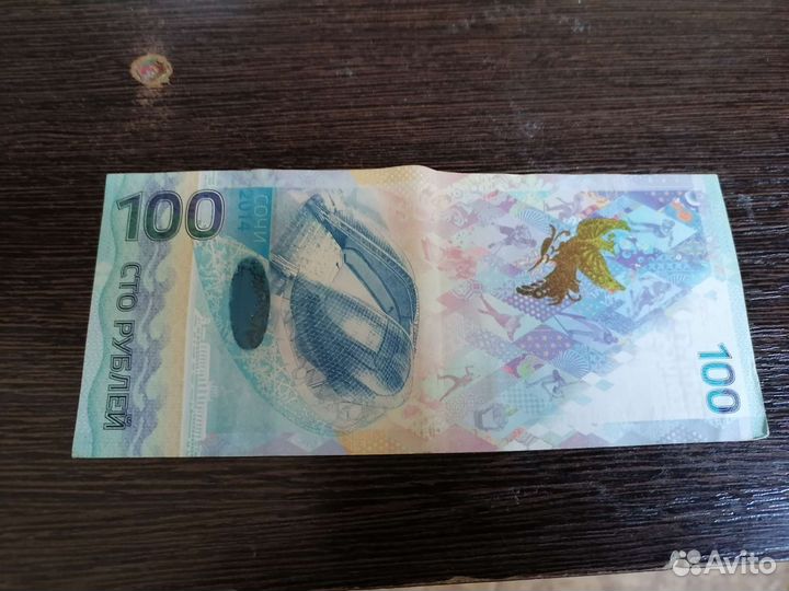 Банкноты
