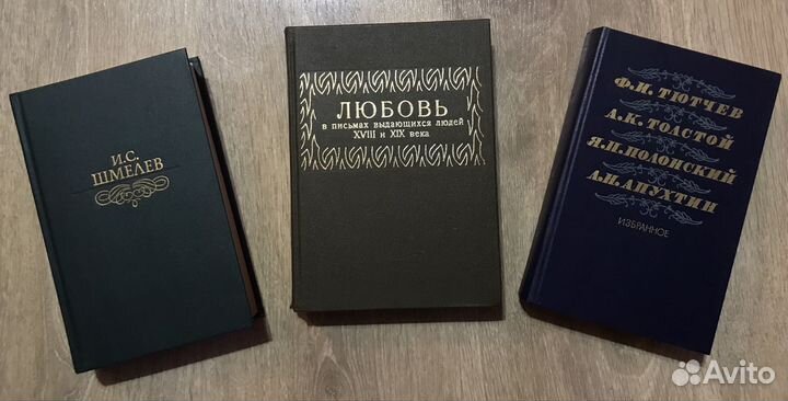 Русская классика пакетом