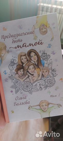 Книги Ольги Валяевой