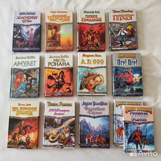 Книги - Зарубежное фэнтези серии 