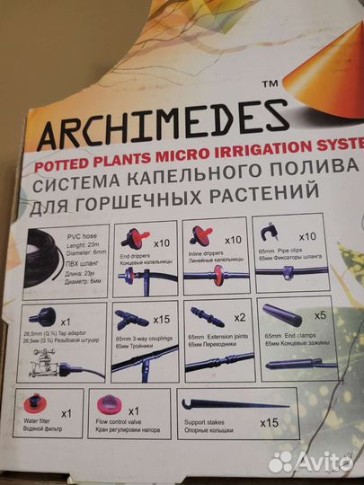 Капельный полив Швейцария