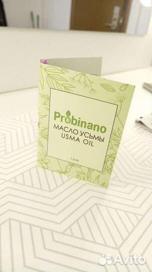 Масло усьмы