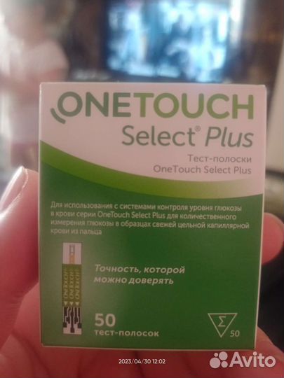 Тест полоски