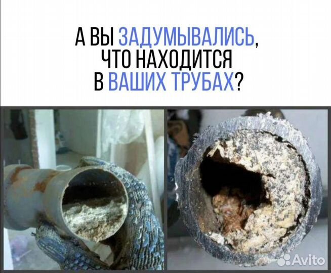 Чистка канализации/ устранение засоров/прочистка