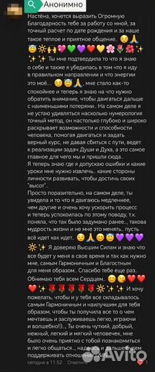 Нумеролог, астролог, таролог обучение