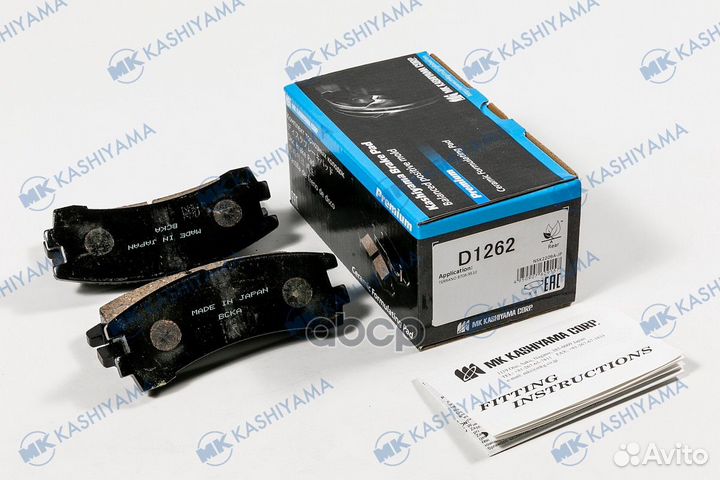 Колодки тормозные, задние D1262 MK kashiyama