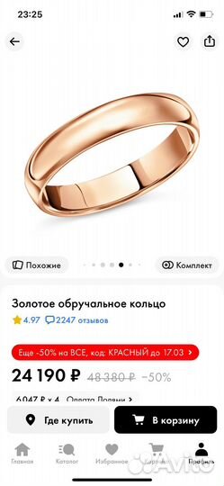 Золотое кольцо обручальное