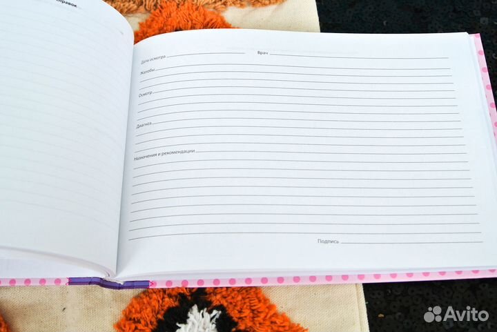 Медкарта в твердом переплете новая