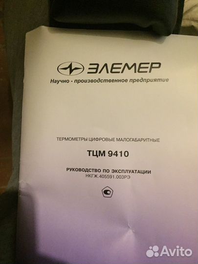 Термометр замера бетона и тд