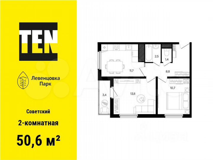 2-к. квартира, 50,6 м², 25/25 эт.