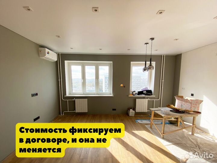 Ремонт и отделка квартир