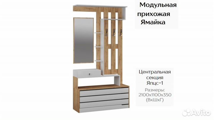 Прихожая