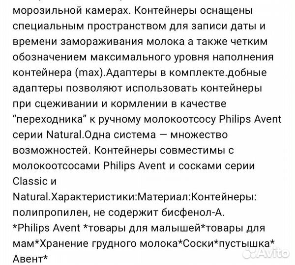 Контейнеры avent новые, 10 шт