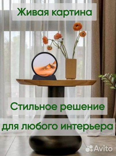 Картина песочная антистресс в подарок