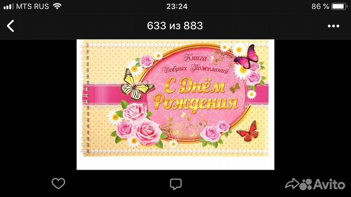 Книга пожеланий