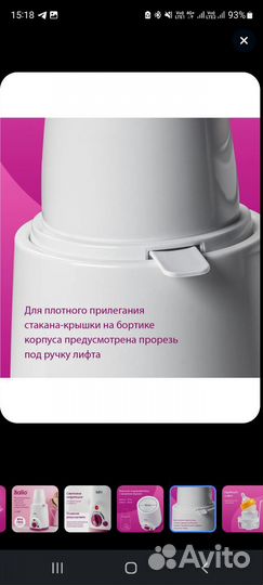 Подогреватель, стерилизатор для бутылочек Balio