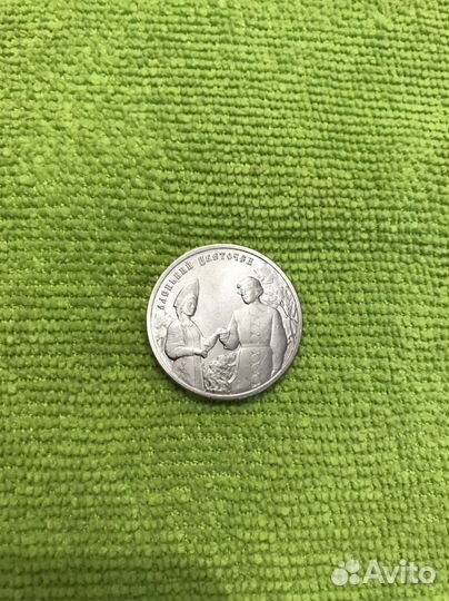 Монета Аленький цветочек