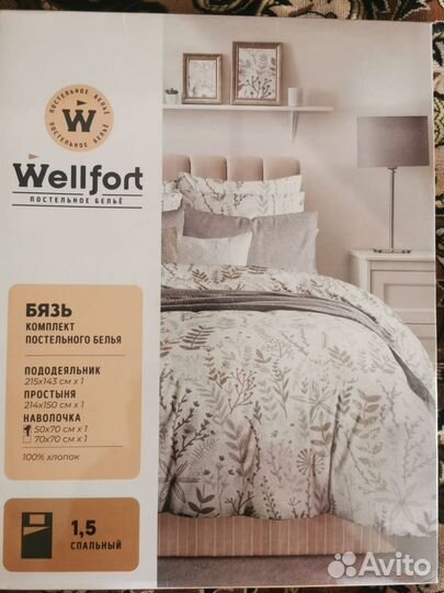Белье постельное 1,5 спальное