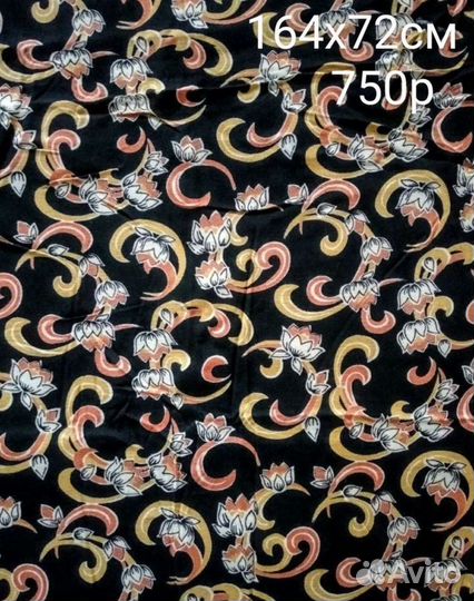 Ткань СССР. Хлопок. Винтажный рисунок