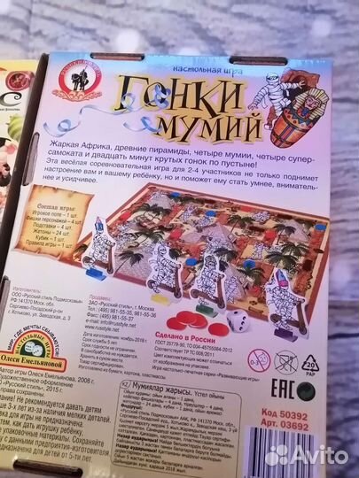 Комплект игр 4+