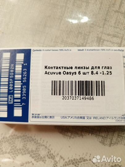 Линзы контактные acuvue oasys двухнедельные