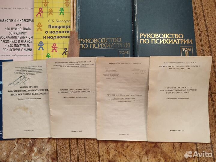 Медицинс.литература по психиатрии,неврологии и др