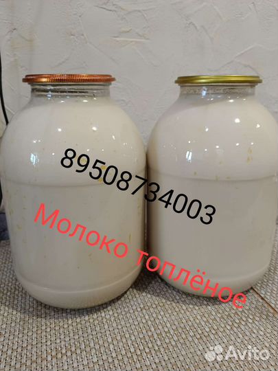 Молоко коровье, козье