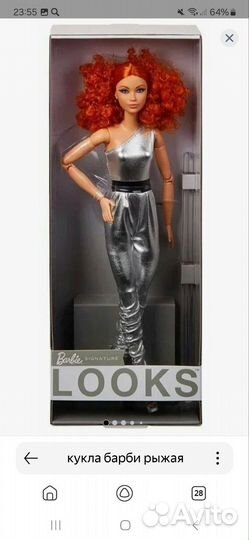 Кукла Barbie Рыжая