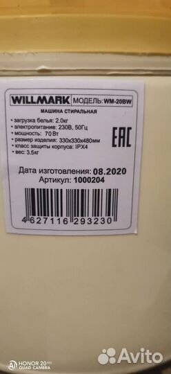 Портативная стиральная машина