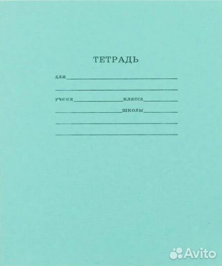 Тетрадь 12 листов