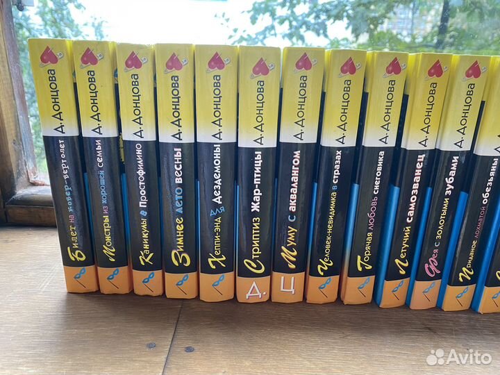 Книги Дарьи Донцовой
