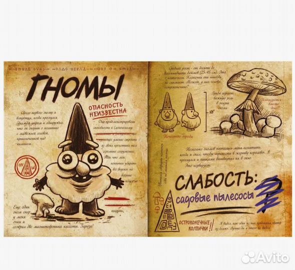 Гравити фолз дневник 3