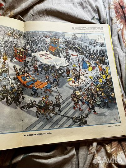 Журнал крокодил